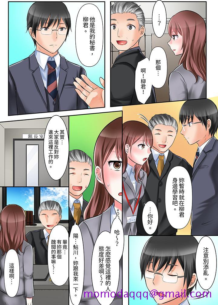 《落魄模特儿被欲求不满的男性们一直幹到高潮的全纪录》漫画 第1話