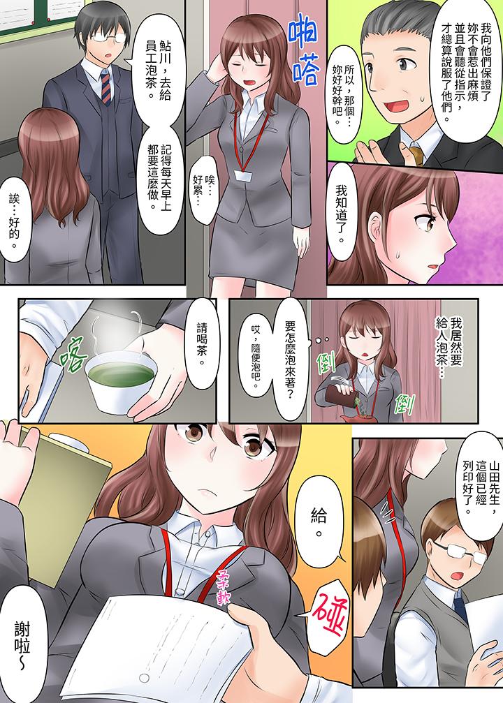 《落魄模特儿被欲求不满的男性们一直幹到高潮的全纪录》漫画 第1話