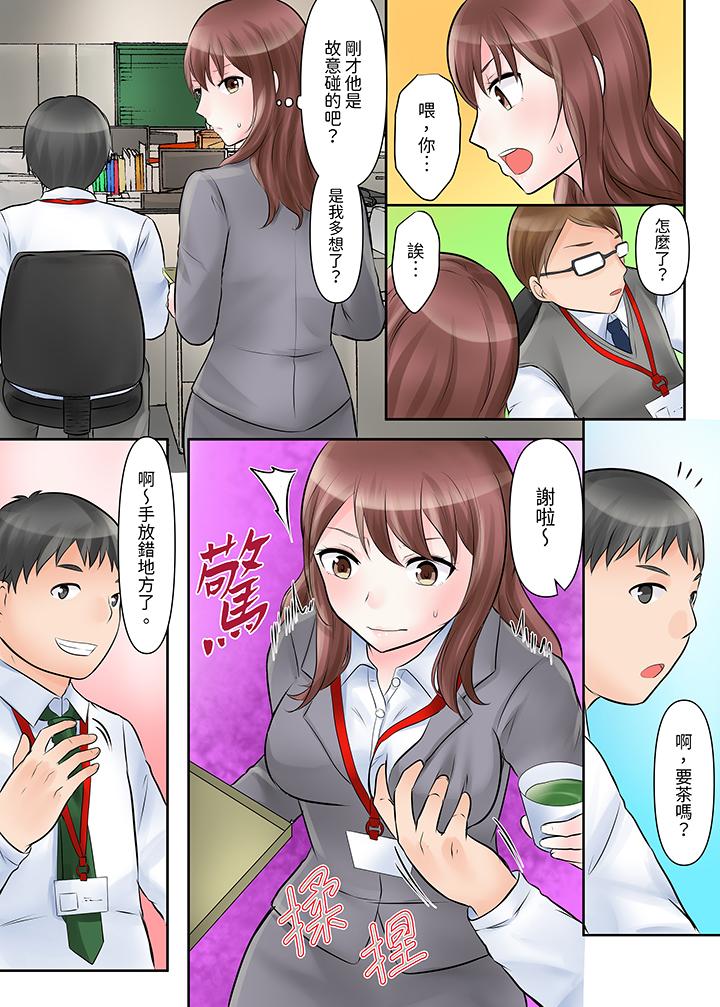 《落魄模特儿被欲求不满的男性们一直幹到高潮的全纪录》漫画 第1話