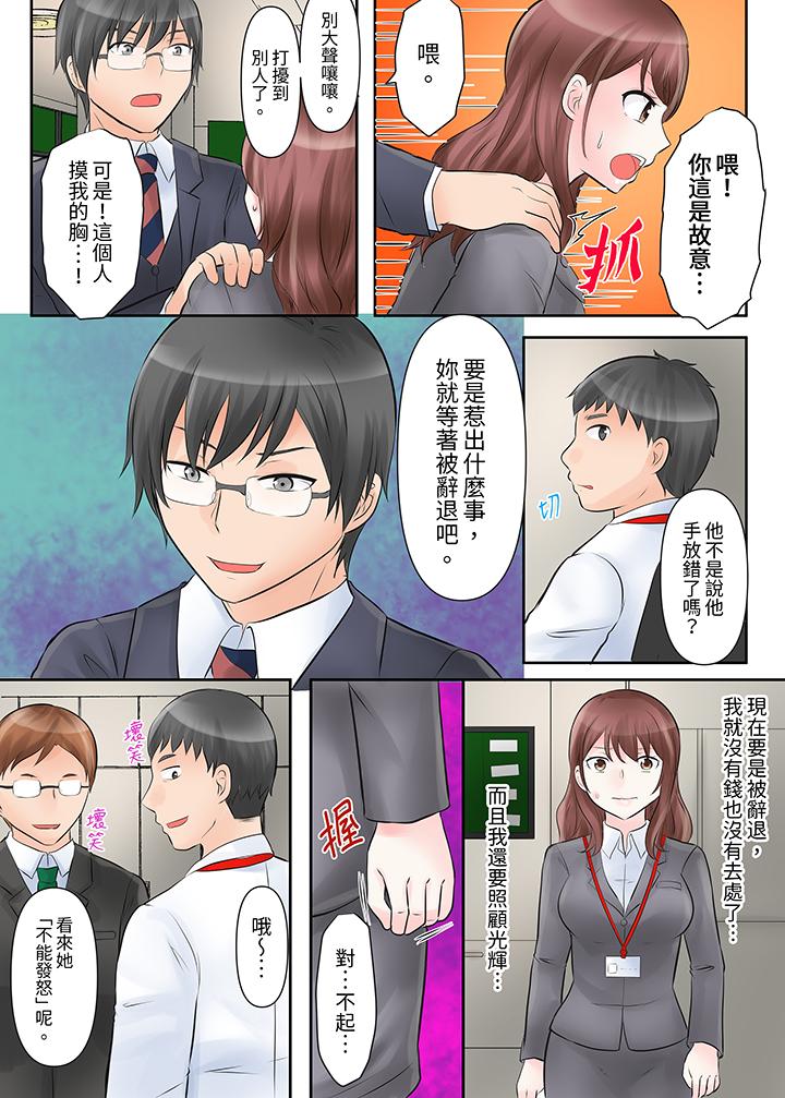 《落魄模特儿被欲求不满的男性们一直幹到高潮的全纪录》漫画 第1話