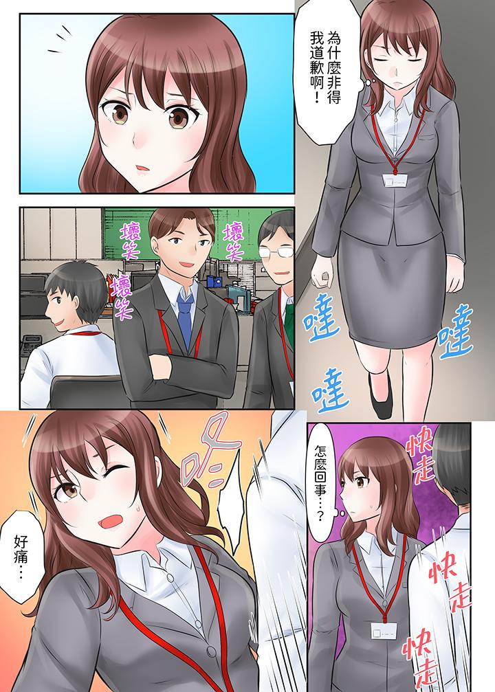 《落魄模特儿被欲求不满的男性们一直幹到高潮的全纪录》漫画 第1話