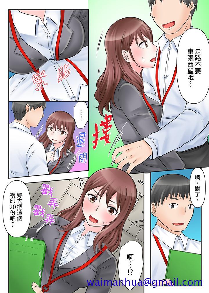 《落魄模特儿被欲求不满的男性们一直幹到高潮的全纪录》漫画 第1話