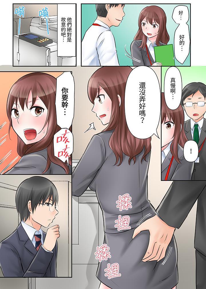 《落魄模特儿被欲求不满的男性们一直幹到高潮的全纪录》漫画 第1話
