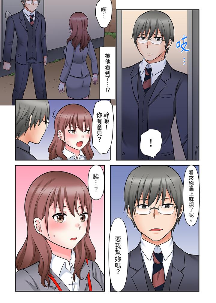 《落魄模特儿被欲求不满的男性们一直幹到高潮的全纪录》漫画 第10話