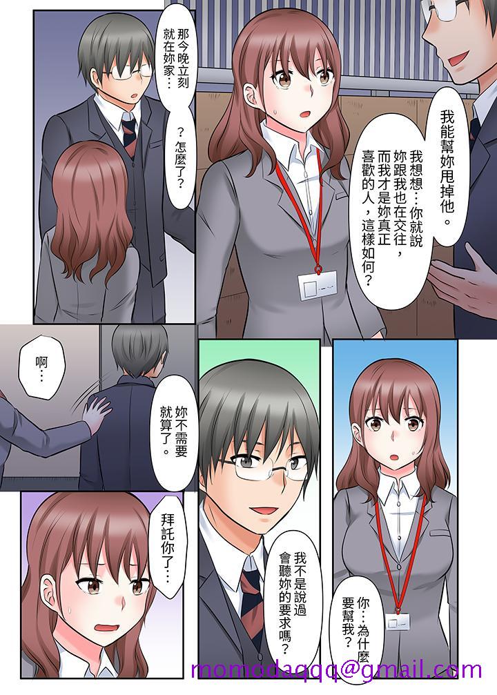 《落魄模特儿被欲求不满的男性们一直幹到高潮的全纪录》漫画 第10話