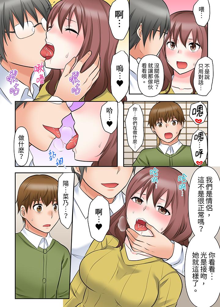 《落魄模特儿被欲求不满的男性们一直幹到高潮的全纪录》漫画 第10話