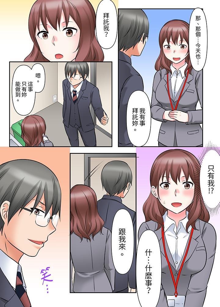 《落魄模特儿被欲求不满的男性们一直幹到高潮的全纪录》漫画 第11話