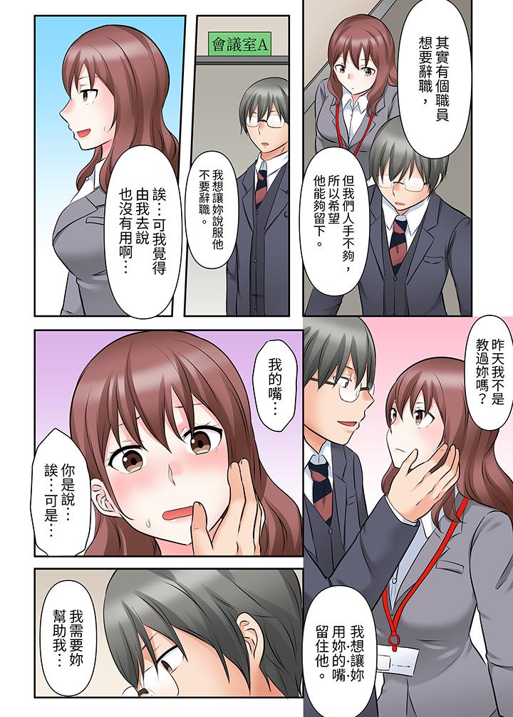 《落魄模特儿被欲求不满的男性们一直幹到高潮的全纪录》漫画 第11話