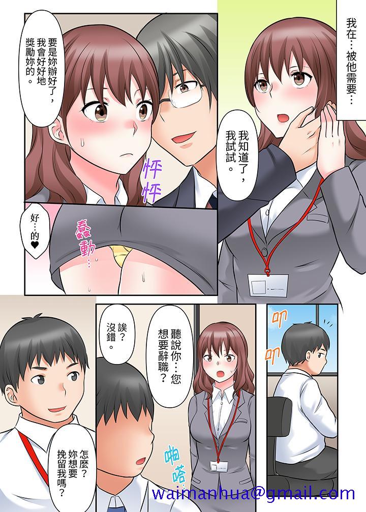 《落魄模特儿被欲求不满的男性们一直幹到高潮的全纪录》漫画 第11話