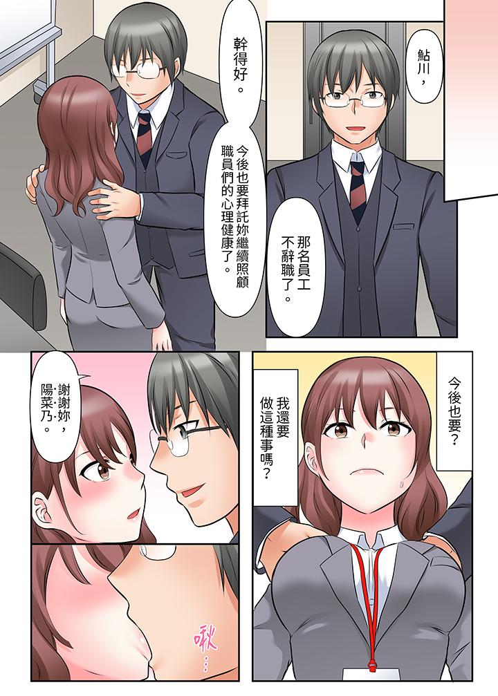 《落魄模特儿被欲求不满的男性们一直幹到高潮的全纪录》漫画 第12話