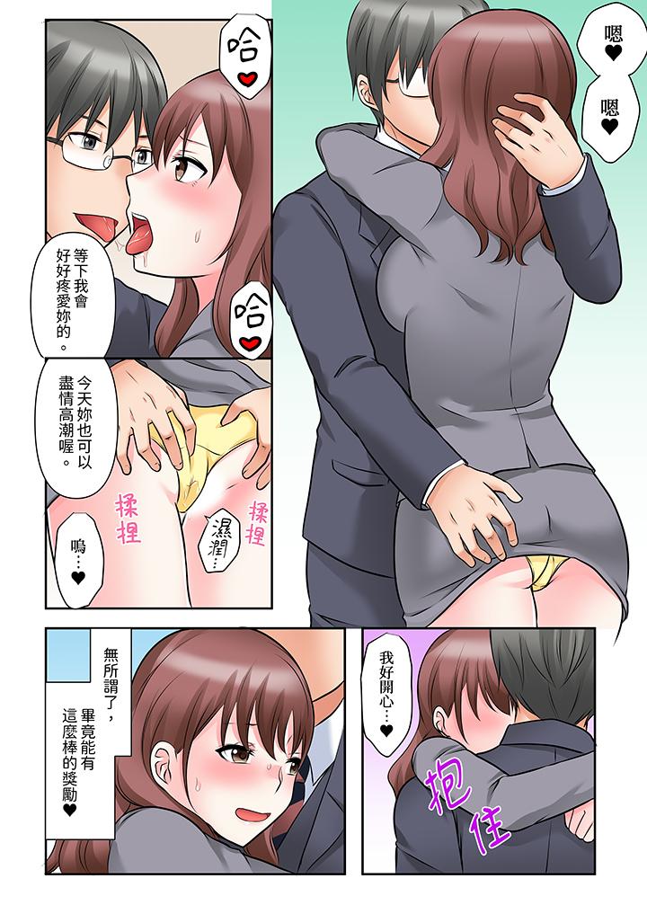 《落魄模特儿被欲求不满的男性们一直幹到高潮的全纪录》漫画 第12話