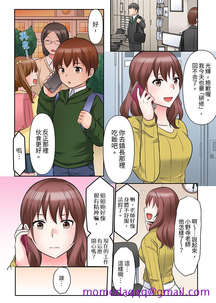 《落魄模特儿被欲求不满的男性们一直幹到高潮的全纪录》漫画 第12話