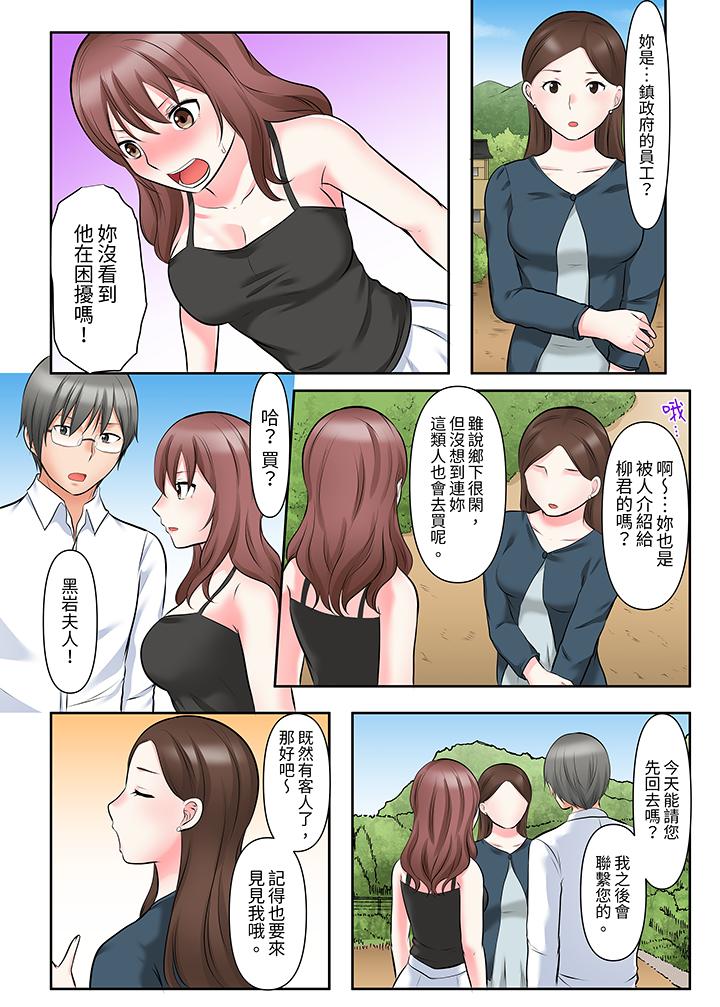 《落魄模特儿被欲求不满的男性们一直幹到高潮的全纪录》漫画 第13話