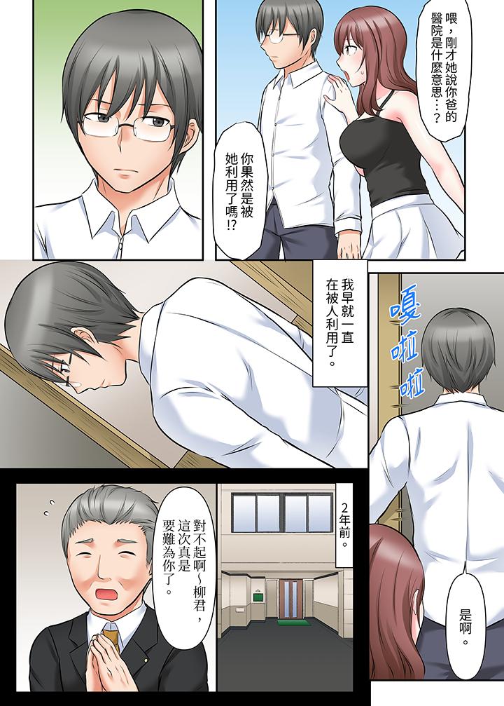 《落魄模特儿被欲求不满的男性们一直幹到高潮的全纪录》漫画 第13話