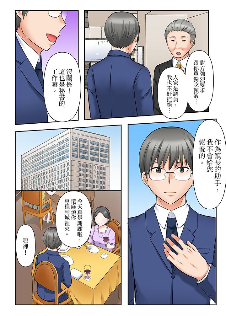 《落魄模特儿被欲求不满的男性们一直幹到高潮的全纪录》漫画 第13話