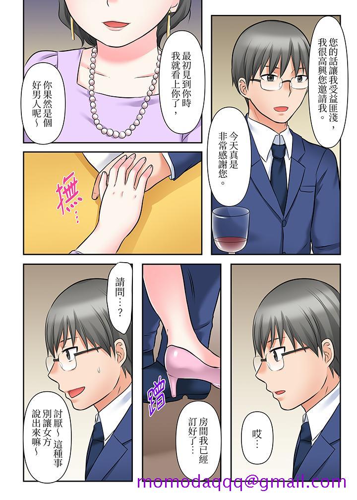 《落魄模特儿被欲求不满的男性们一直幹到高潮的全纪录》漫画 第13話
