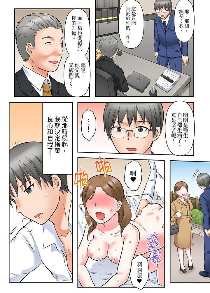 《落魄模特儿被欲求不满的男性们一直幹到高潮的全纪录》漫画 第13話