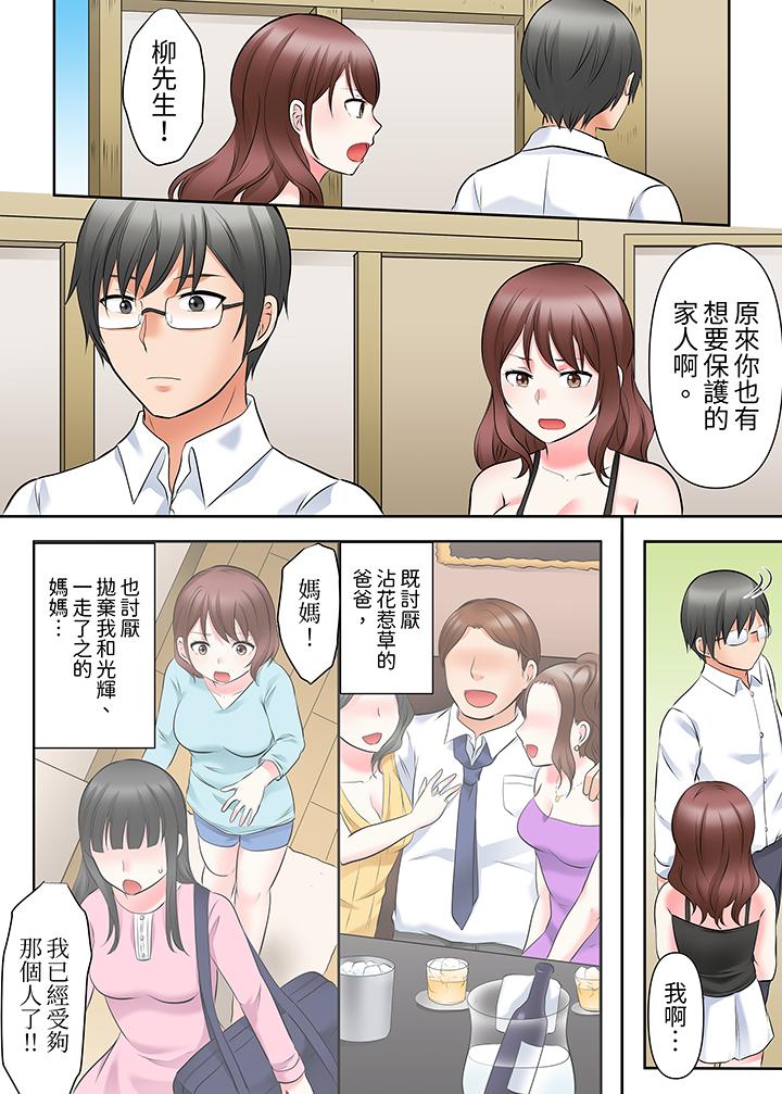 《落魄模特儿被欲求不满的男性们一直幹到高潮的全纪录》漫画 第13話