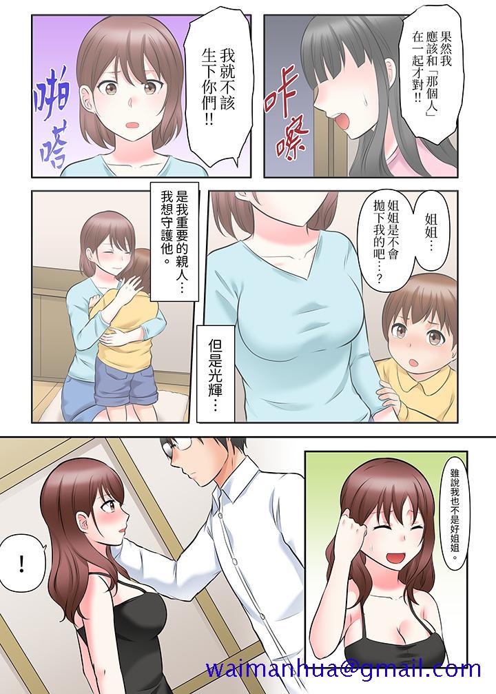 《落魄模特儿被欲求不满的男性们一直幹到高潮的全纪录》漫画 第13話