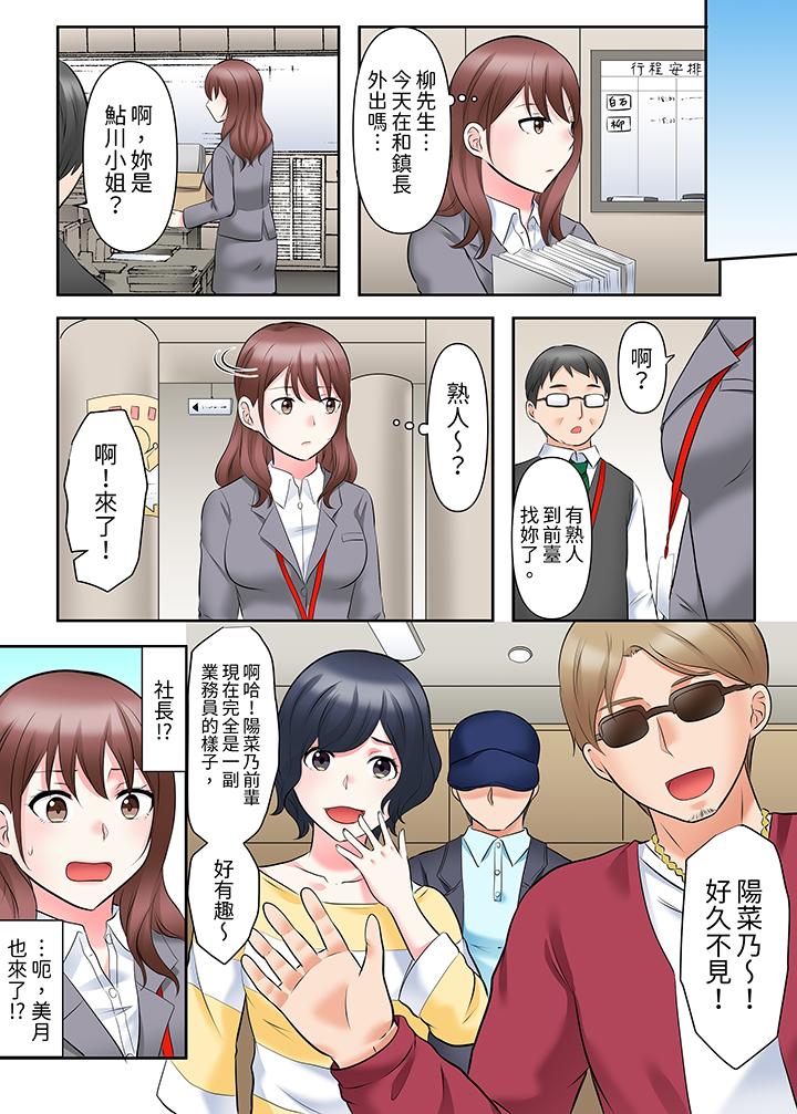 《落魄模特儿被欲求不满的男性们一直幹到高潮的全纪录》漫画 第14話