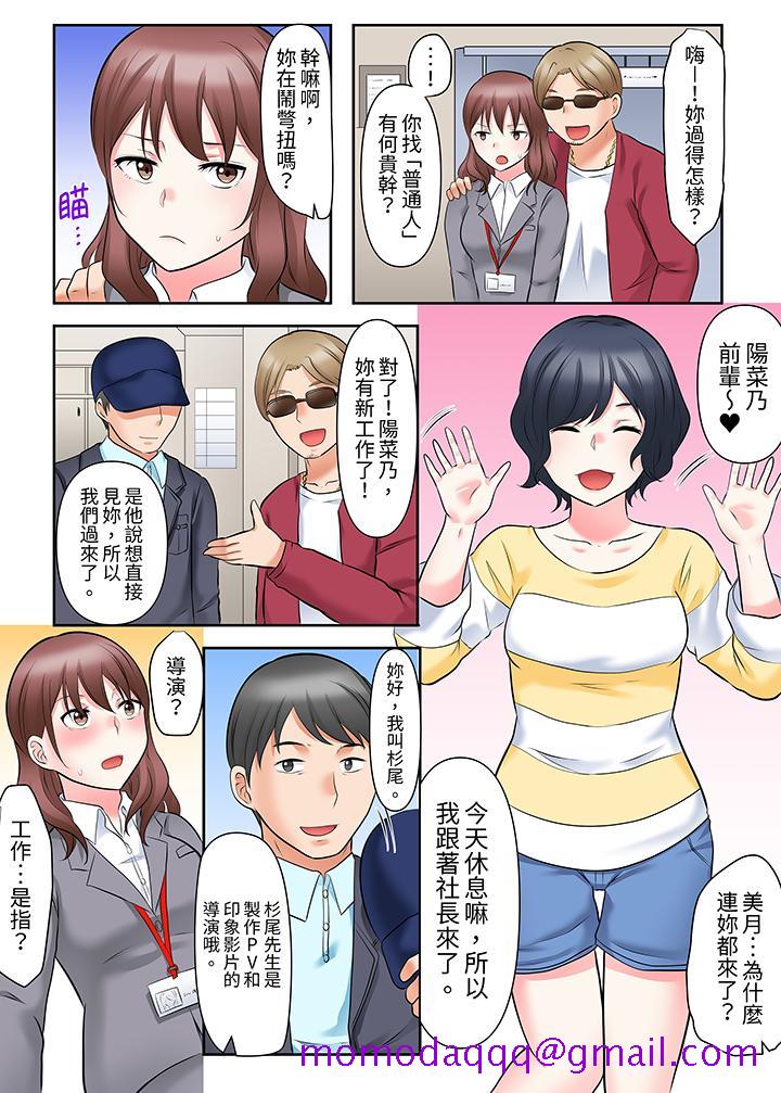 《落魄模特儿被欲求不满的男性们一直幹到高潮的全纪录》漫画 第14話