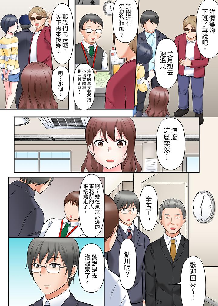 《落魄模特儿被欲求不满的男性们一直幹到高潮的全纪录》漫画 第14話