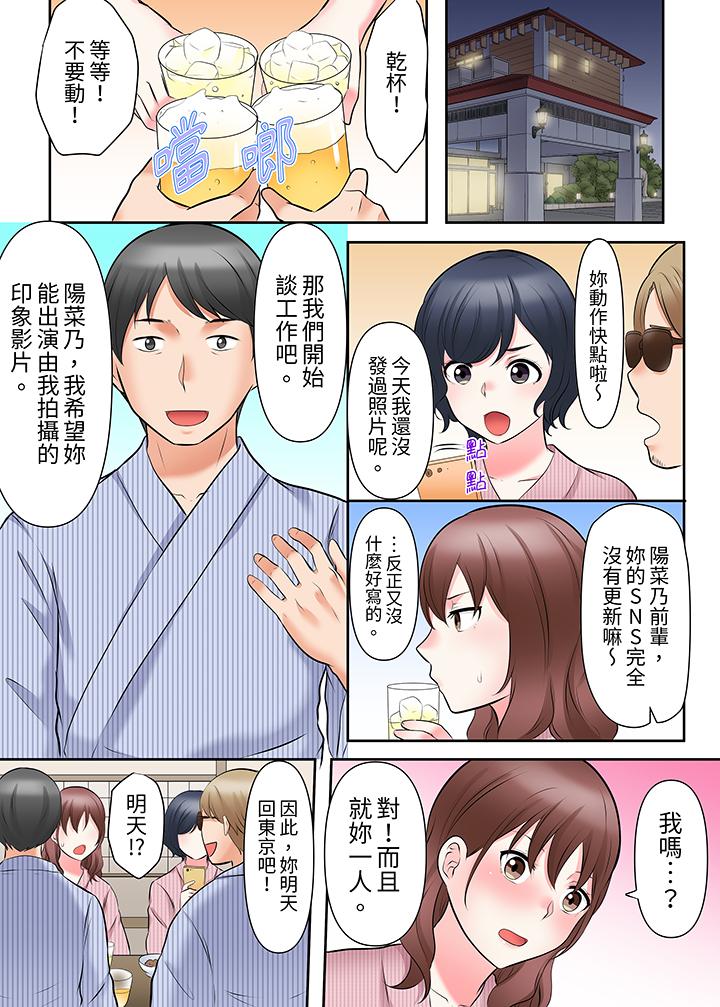 《落魄模特儿被欲求不满的男性们一直幹到高潮的全纪录》漫画 第14話