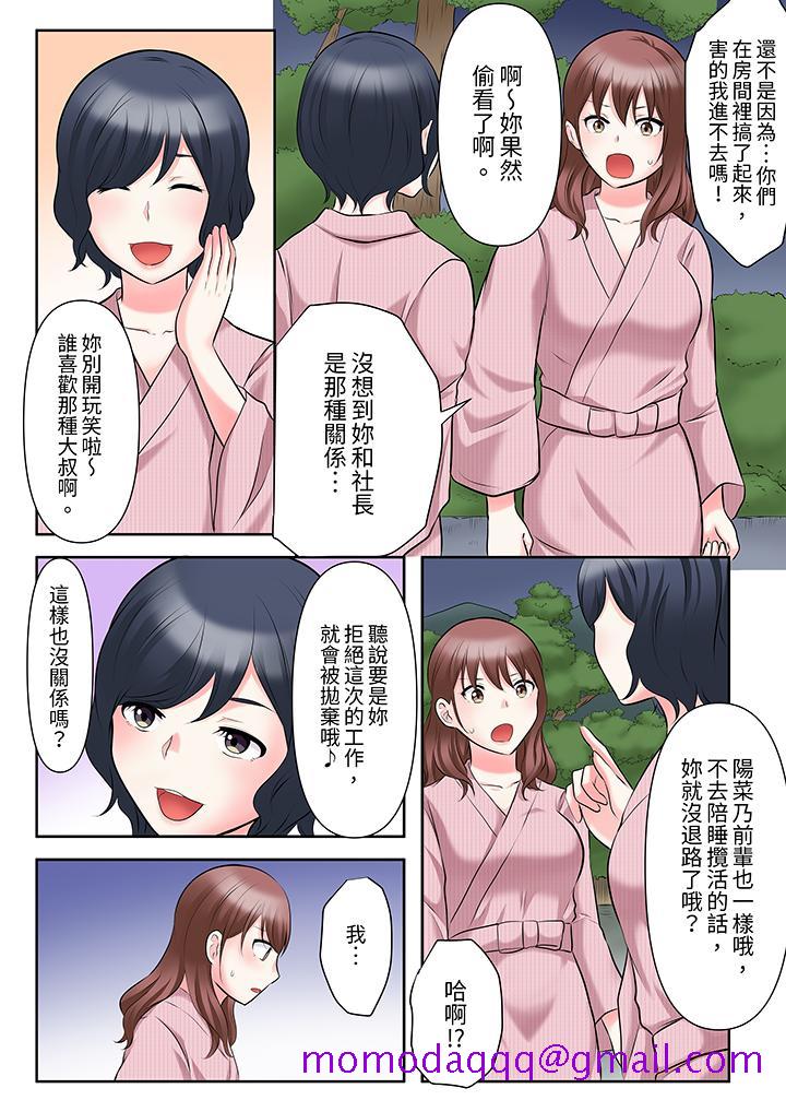 《落魄模特儿被欲求不满的男性们一直幹到高潮的全纪录》漫画 第15話