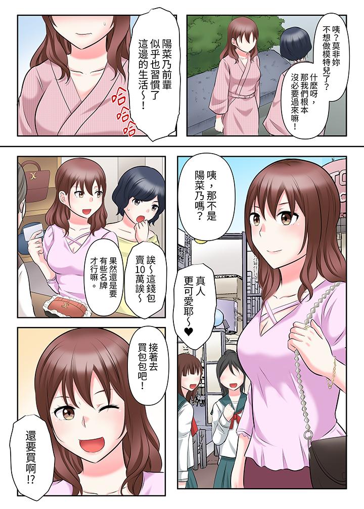 《落魄模特儿被欲求不满的男性们一直幹到高潮的全纪录》漫画 第15話
