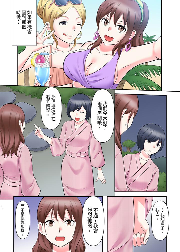 《落魄模特儿被欲求不满的男性们一直幹到高潮的全纪录》漫画 第15話