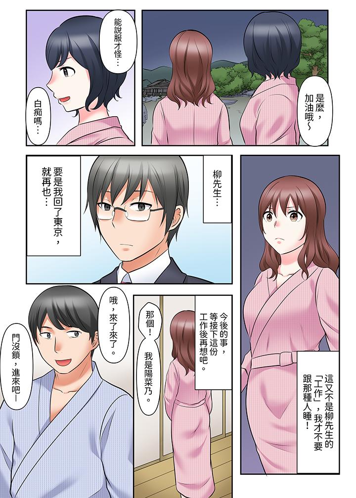 《落魄模特儿被欲求不满的男性们一直幹到高潮的全纪录》漫画 第15話