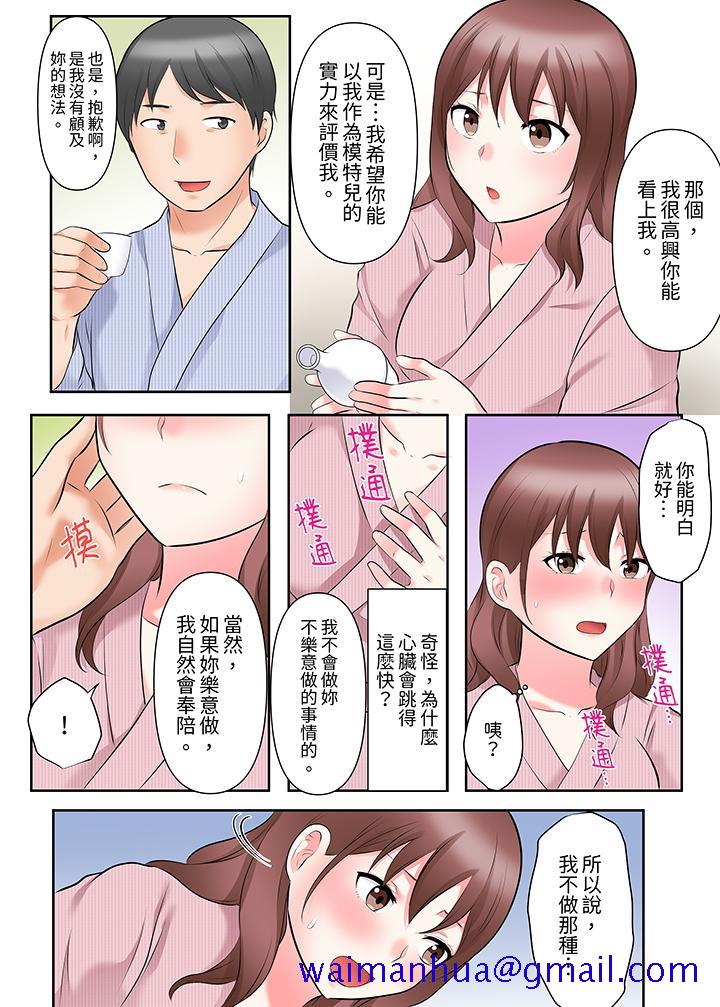 《落魄模特儿被欲求不满的男性们一直幹到高潮的全纪录》漫画 第15話