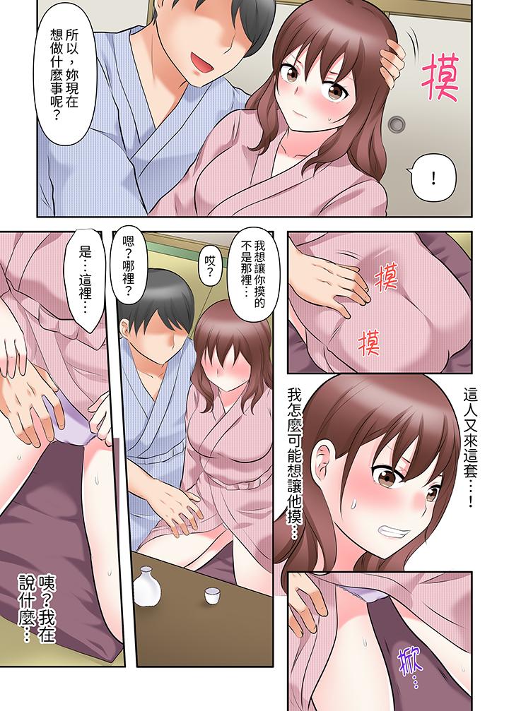 《落魄模特儿被欲求不满的男性们一直幹到高潮的全纪录》漫画 第15話