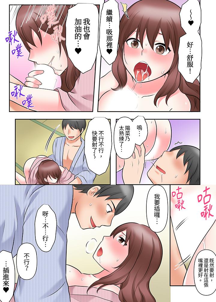 《落魄模特儿被欲求不满的男性们一直幹到高潮的全纪录》漫画 第16話