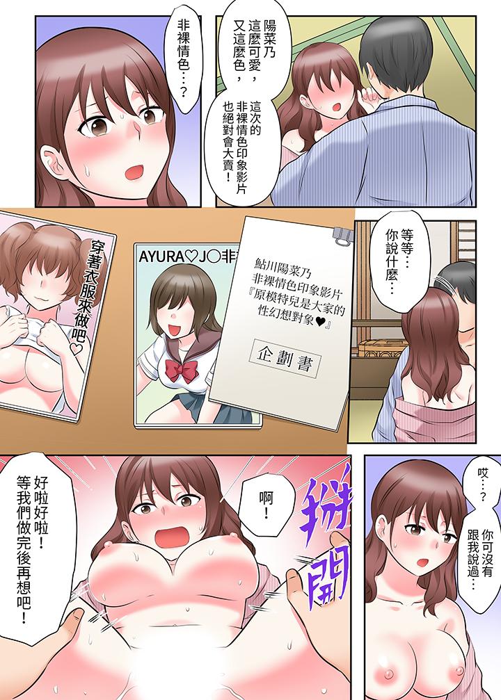 《落魄模特儿被欲求不满的男性们一直幹到高潮的全纪录》漫画 第16話