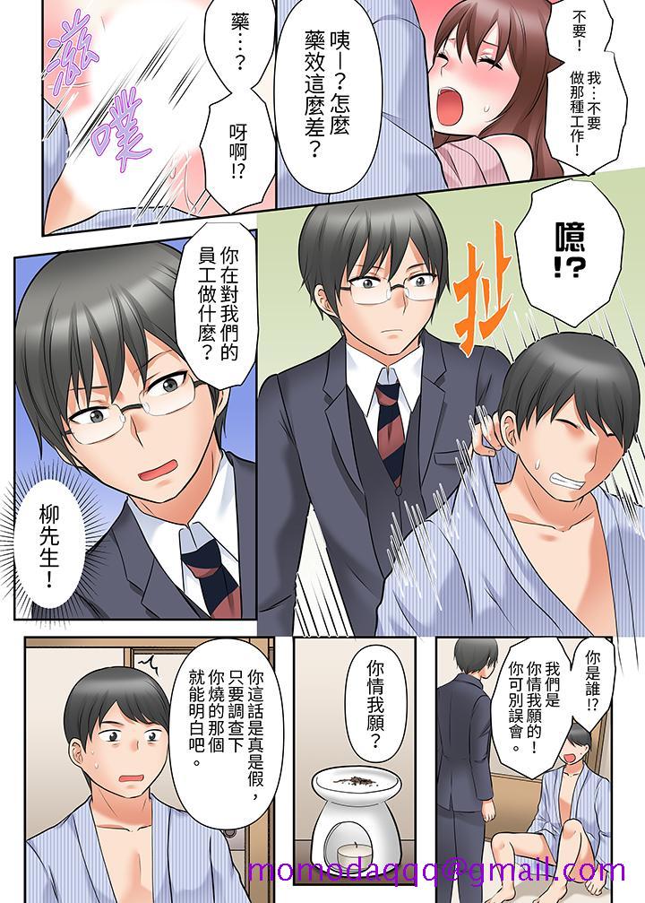《落魄模特儿被欲求不满的男性们一直幹到高潮的全纪录》漫画 第16話