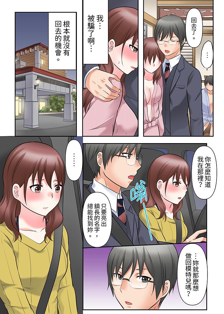 《落魄模特儿被欲求不满的男性们一直幹到高潮的全纪录》漫画 第16話