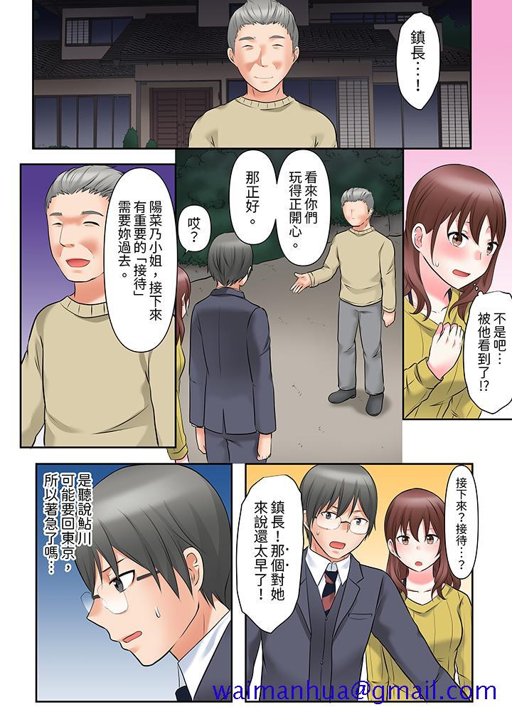 《落魄模特儿被欲求不满的男性们一直幹到高潮的全纪录》漫画 第16話