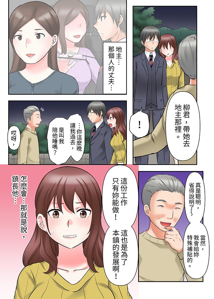《落魄模特儿被欲求不满的男性们一直幹到高潮的全纪录》漫画 第16話