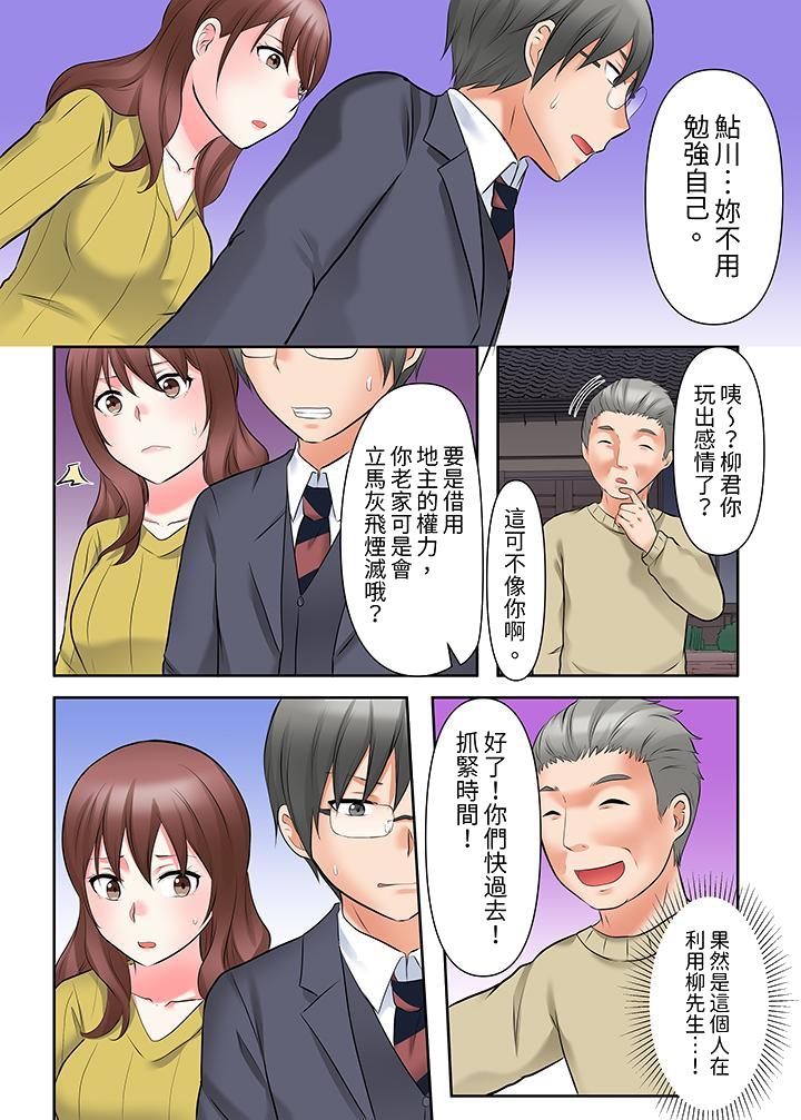 《落魄模特儿被欲求不满的男性们一直幹到高潮的全纪录》漫画 第16話