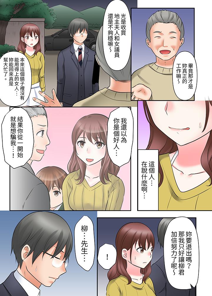 《落魄模特儿被欲求不满的男性们一直幹到高潮的全纪录》漫画 第17話