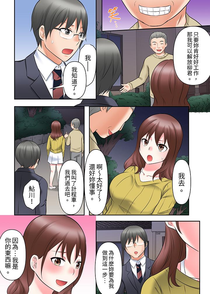 《落魄模特儿被欲求不满的男性们一直幹到高潮的全纪录》漫画 第17話