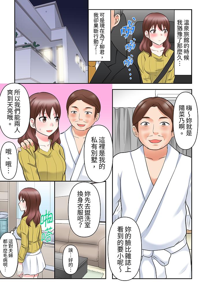 《落魄模特儿被欲求不满的男性们一直幹到高潮的全纪录》漫画 第17話