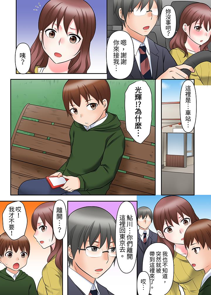 《落魄模特儿被欲求不满的男性们一直幹到高潮的全纪录》漫画 最終話