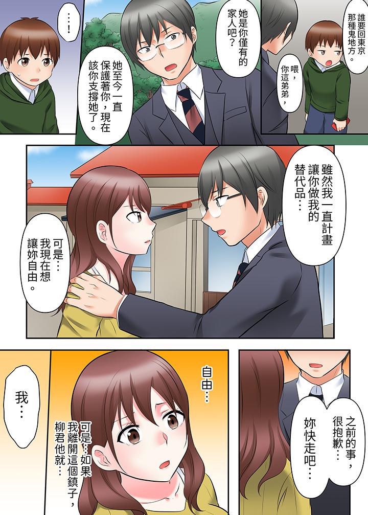 《落魄模特儿被欲求不满的男性们一直幹到高潮的全纪录》漫画 最終話