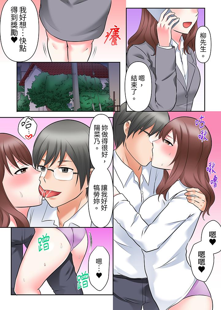 《落魄模特儿被欲求不满的男性们一直幹到高潮的全纪录》漫画 最終話