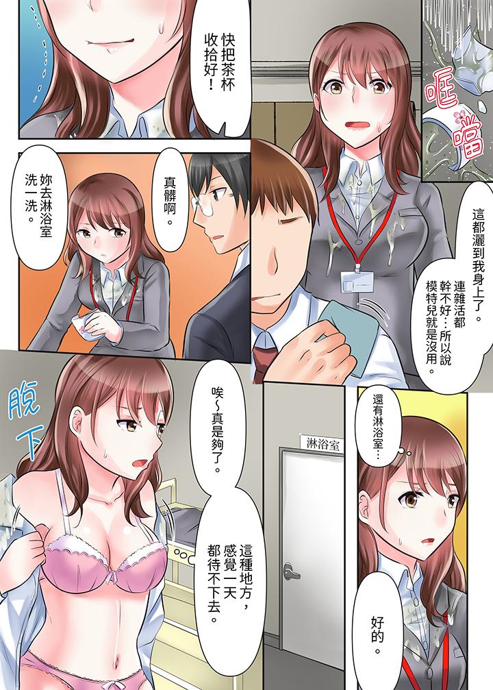 《落魄模特儿被欲求不满的男性们一直幹到高潮的全纪录》漫画 第2話