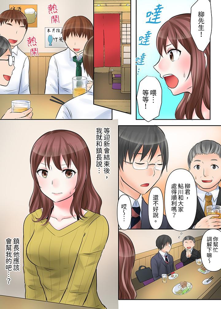 《落魄模特儿被欲求不满的男性们一直幹到高潮的全纪录》漫画 第2話