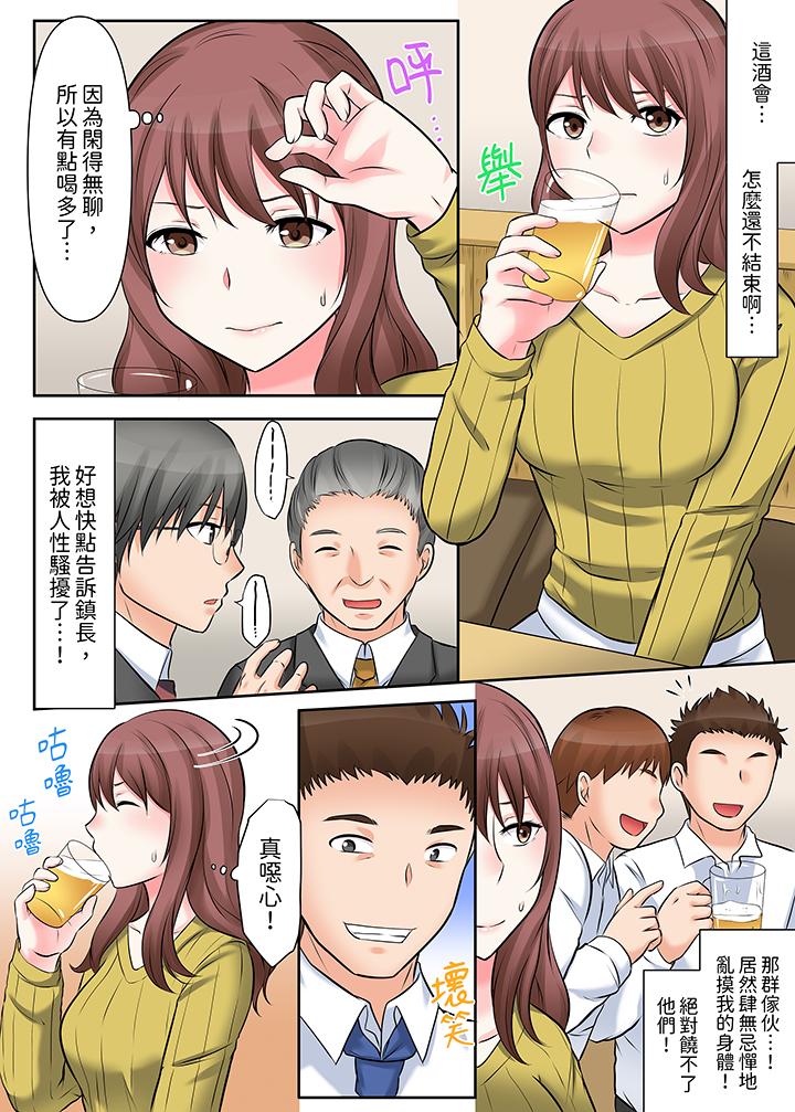 《落魄模特儿被欲求不满的男性们一直幹到高潮的全纪录》漫画 第3話