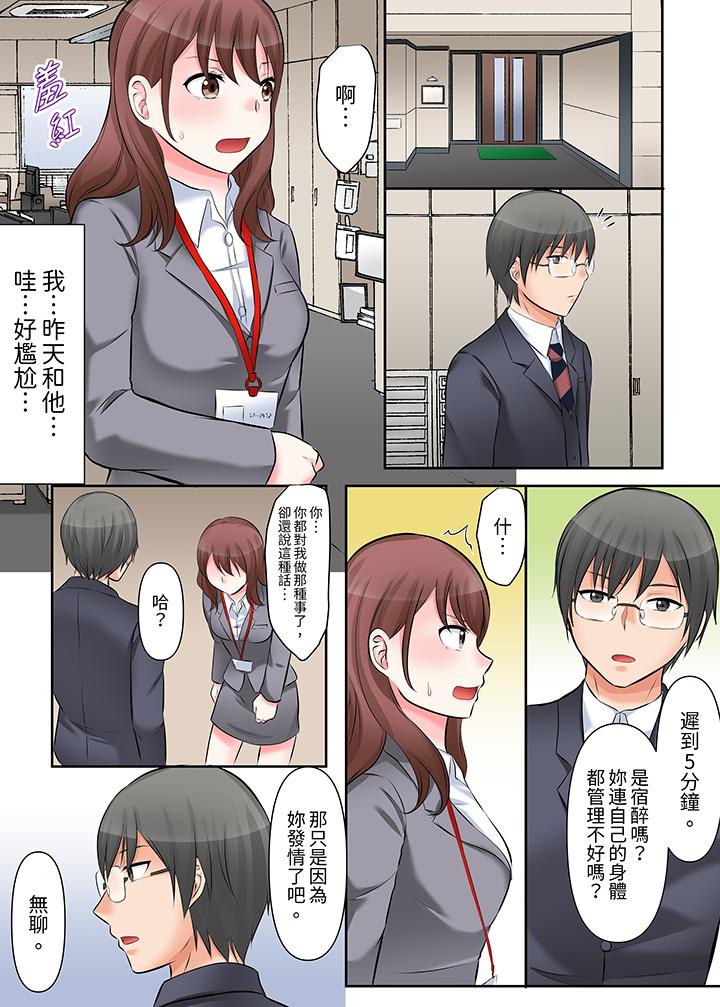 《落魄模特儿被欲求不满的男性们一直幹到高潮的全纪录》漫画 第4話